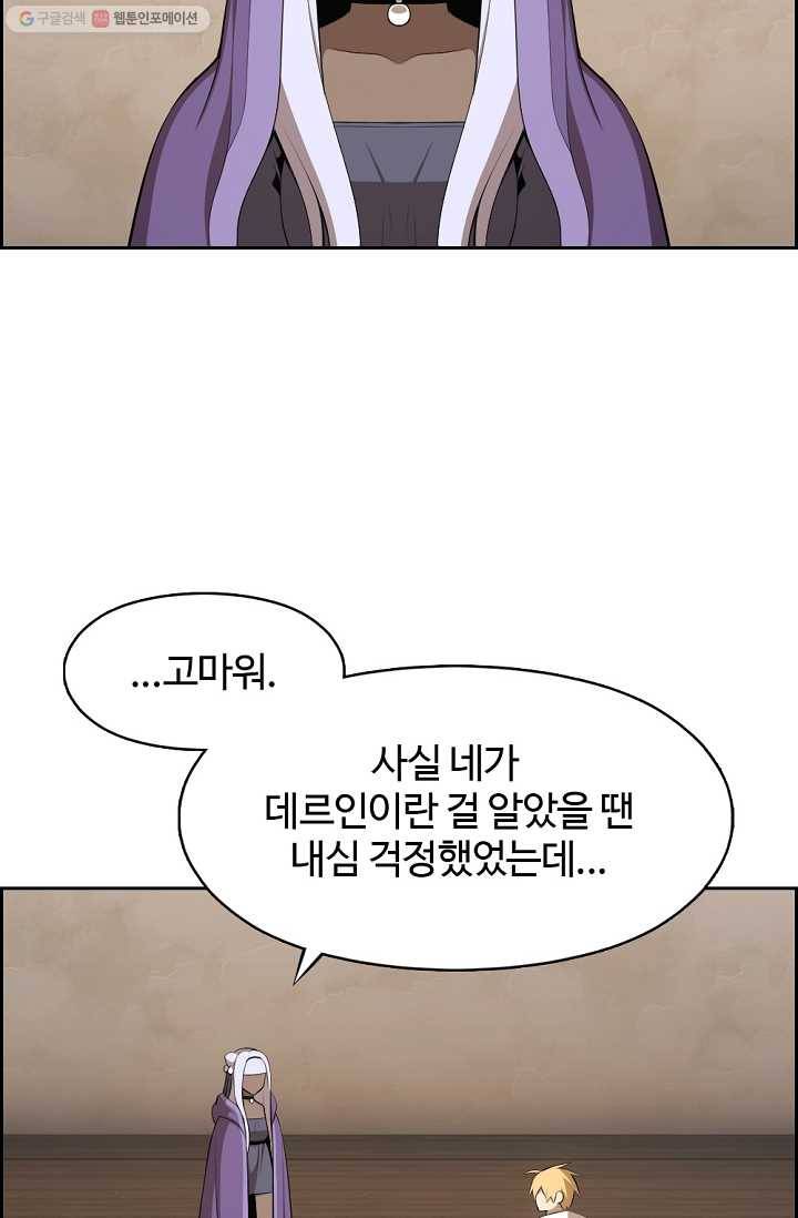판피아 전기 129화 15