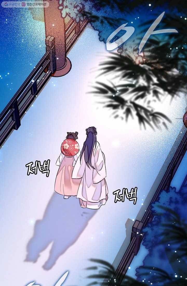 사금 2화 3