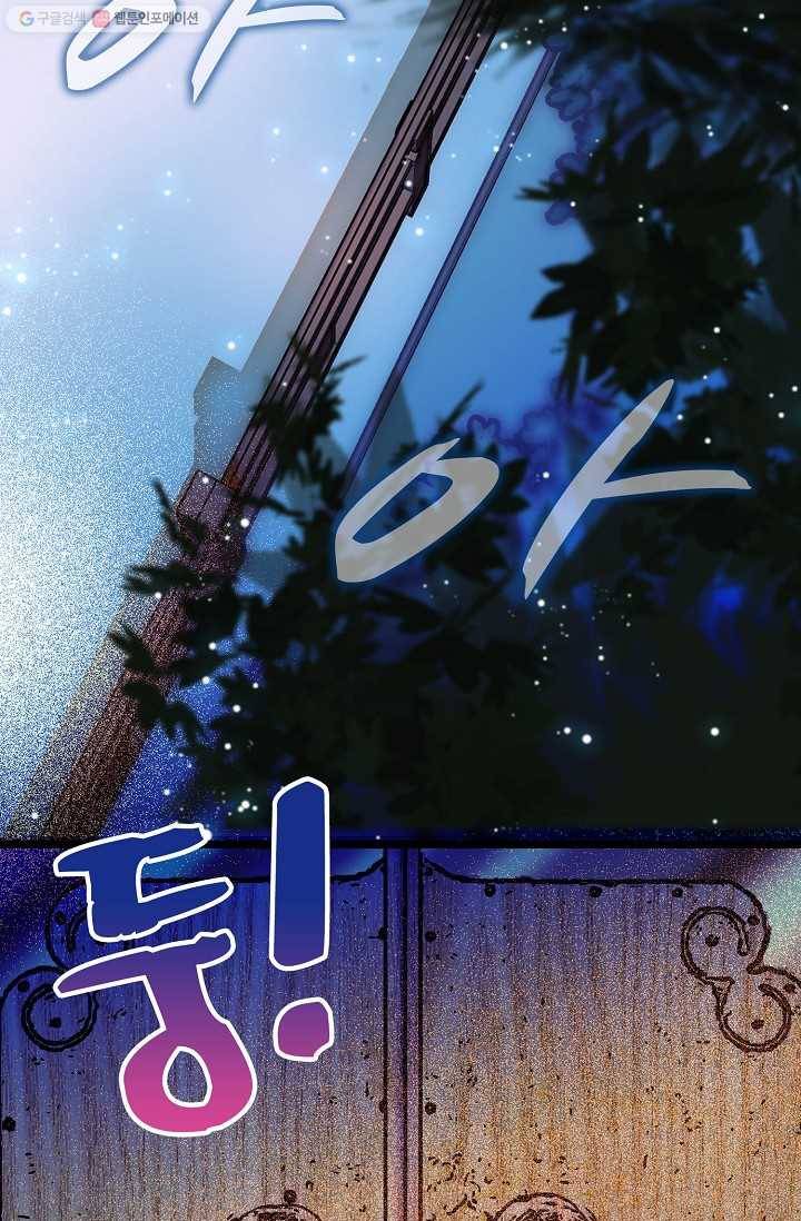 사금 2화 4