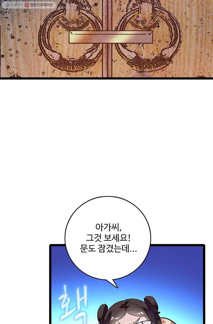 사금 2화 5