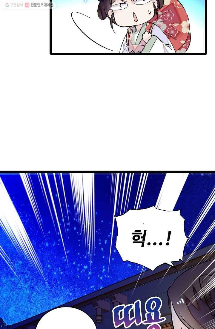 사금 2화 6