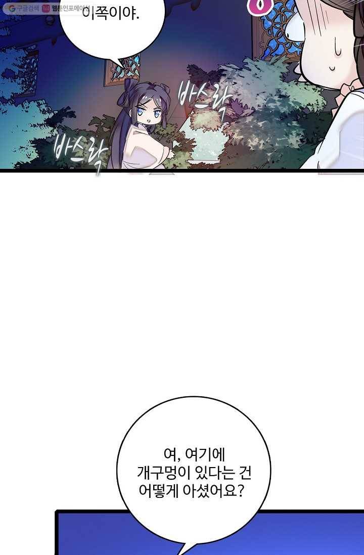 사금 2화 7