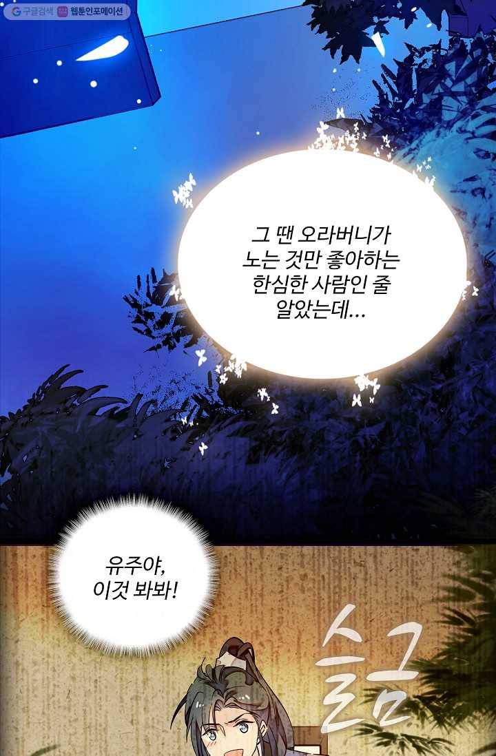 사금 2화 10