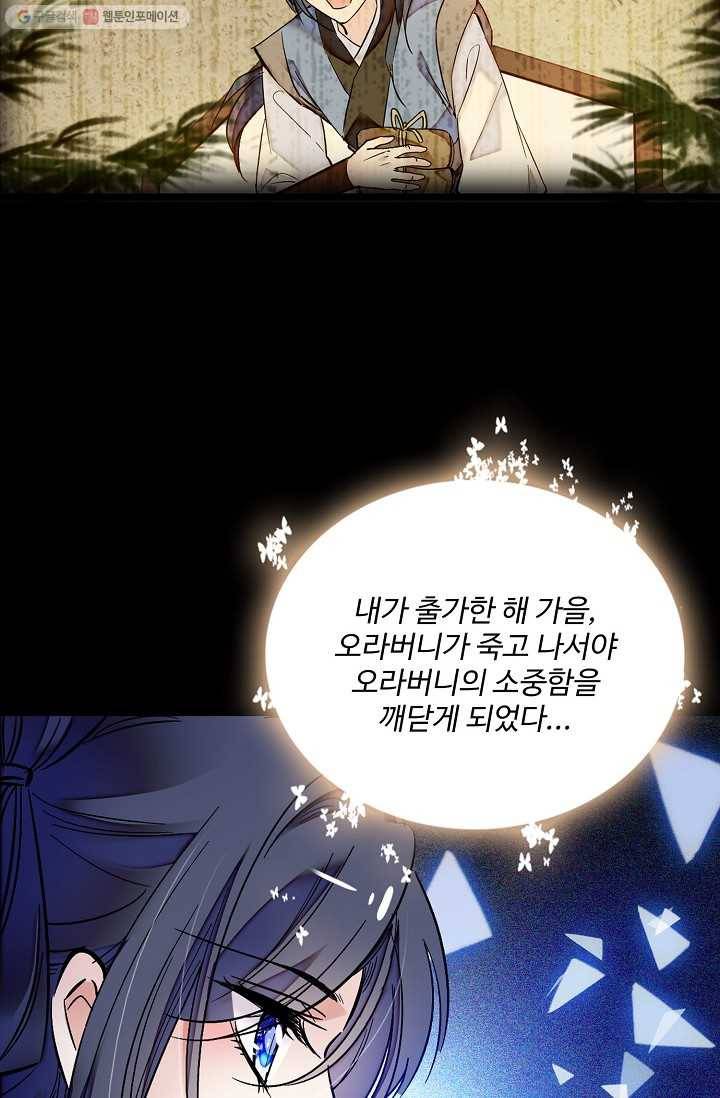 사금 2화 11