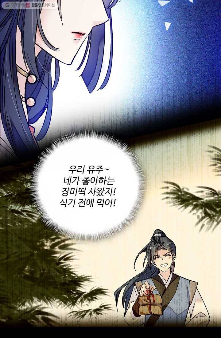 사금 2화 12