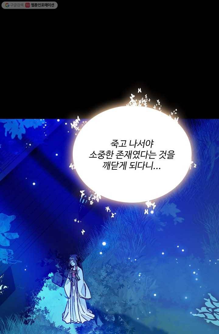 사금 2화 13