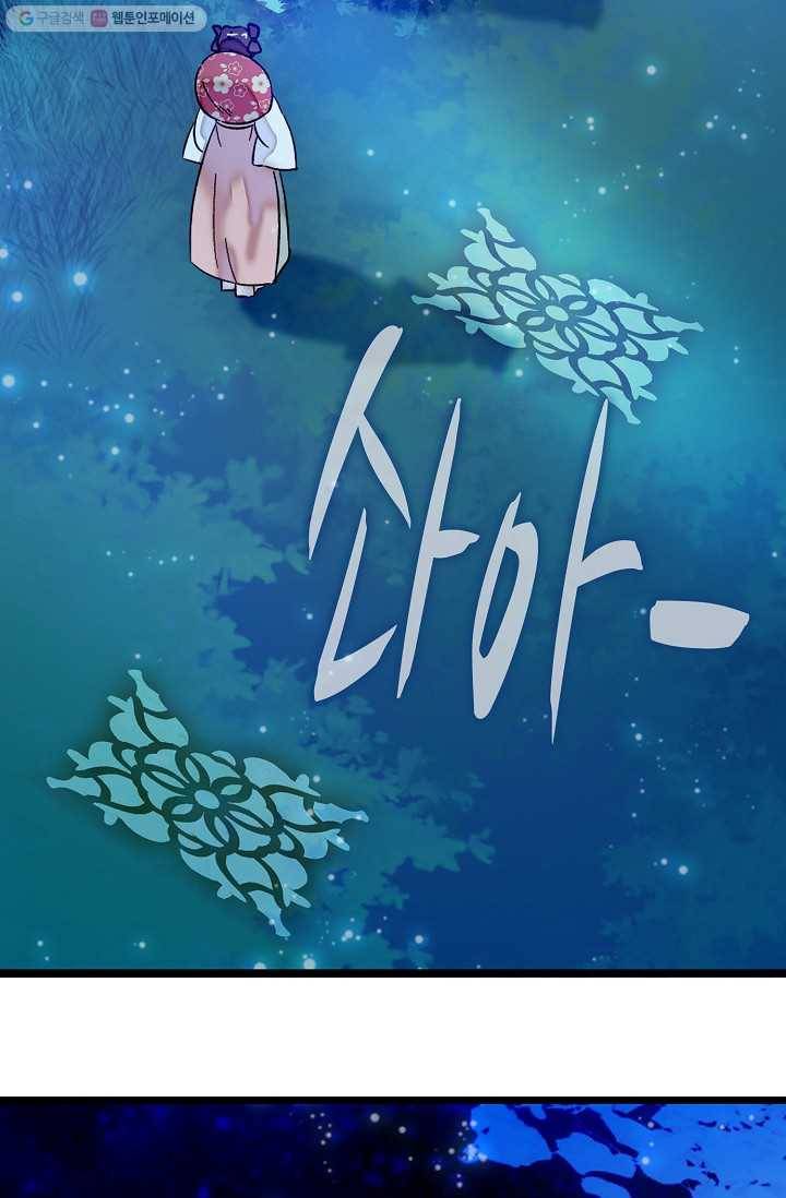 사금 2화 14