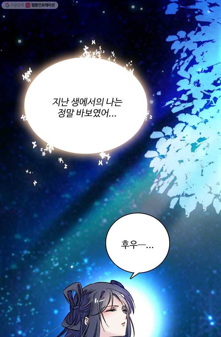 사금 2화 15