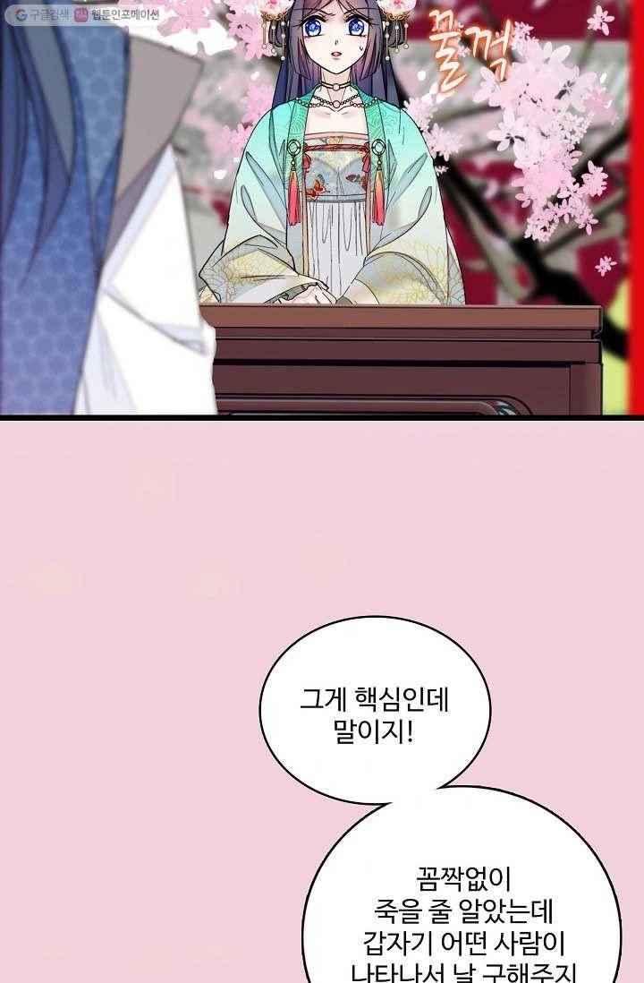사금 10화 3