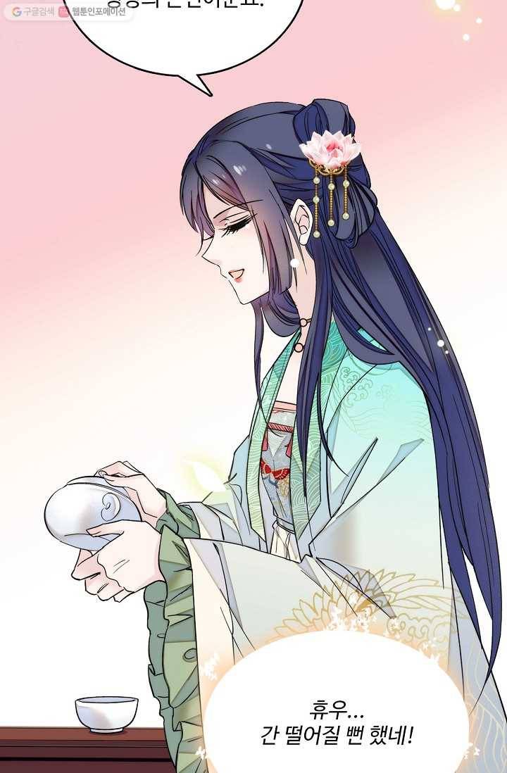 사금 10화 5