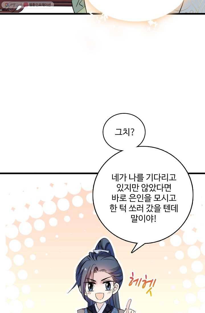 사금 10화 6