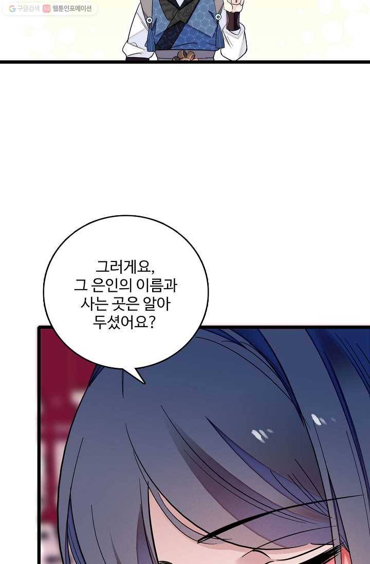 사금 10화 7