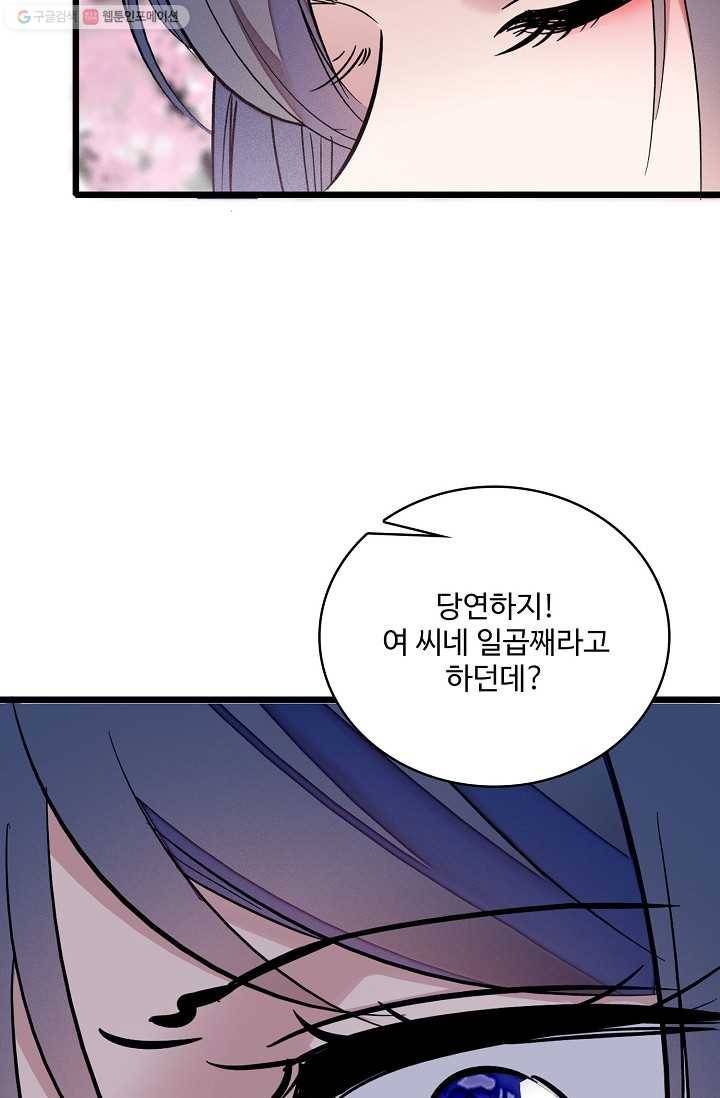 사금 10화 8