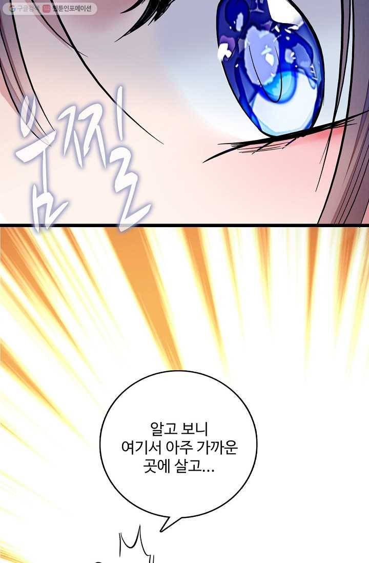 사금 10화 9