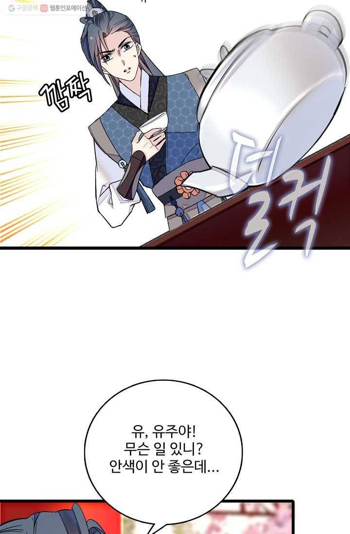사금 10화 10