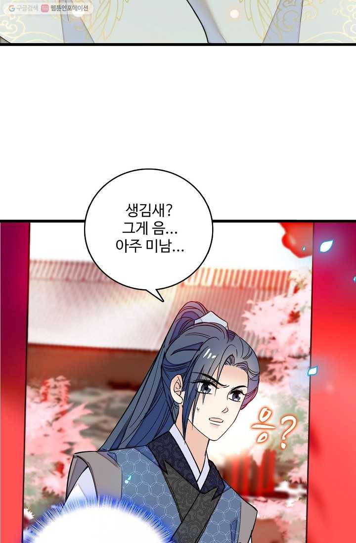 사금 10화 13