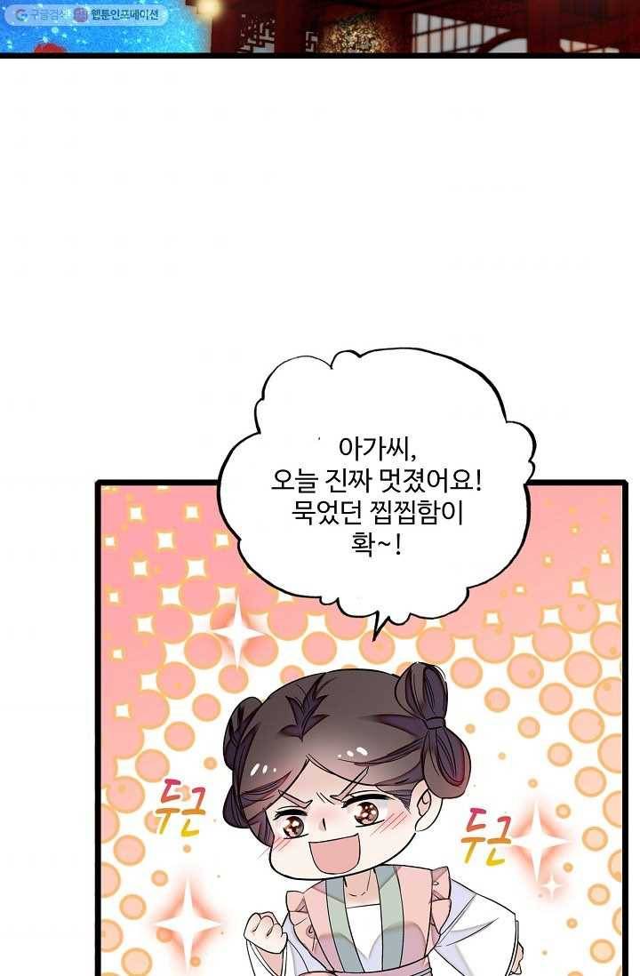 사금 20화 3