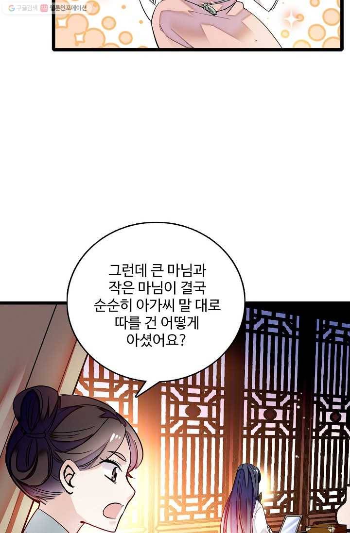 사금 20화 4