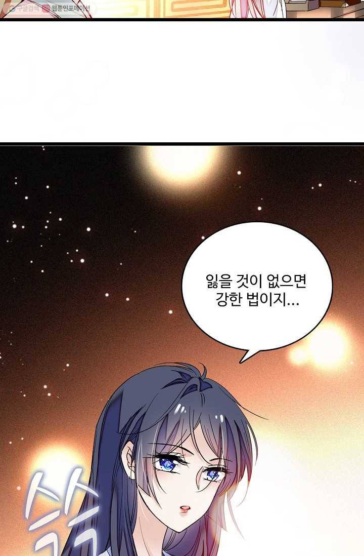 사금 20화 5