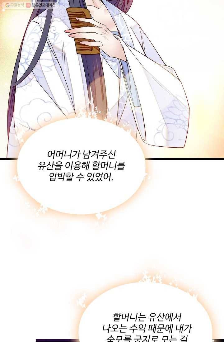 사금 20화 6