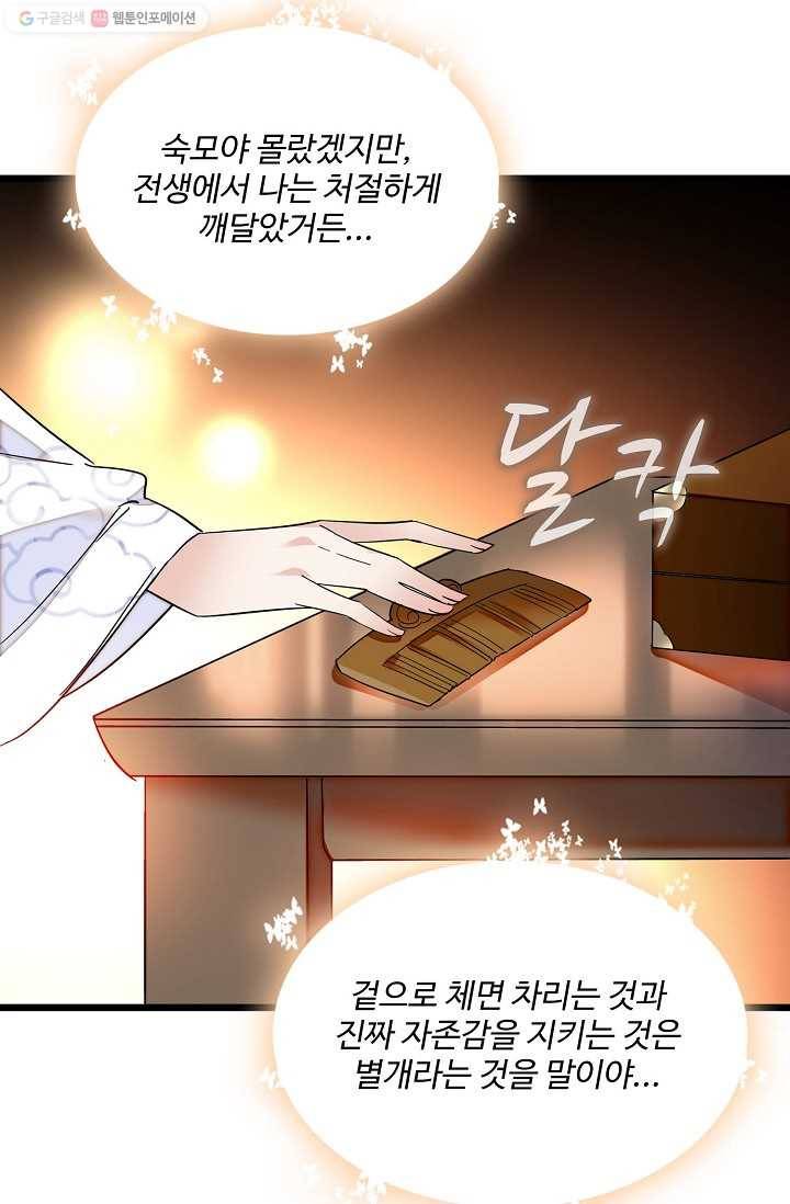 사금 20화 8