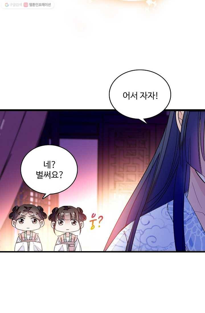 사금 20화 9