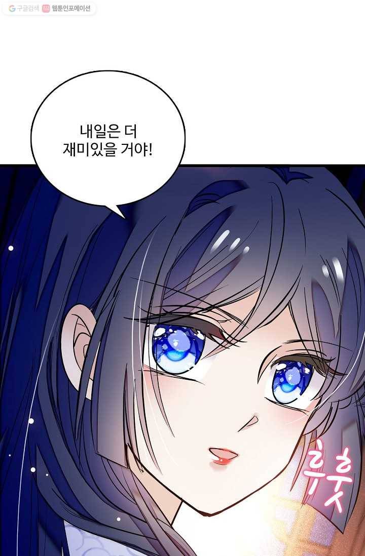 사금 20화 10