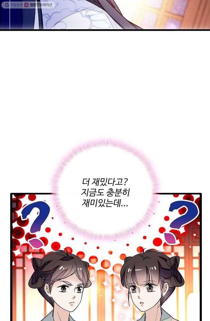 사금 20화 11