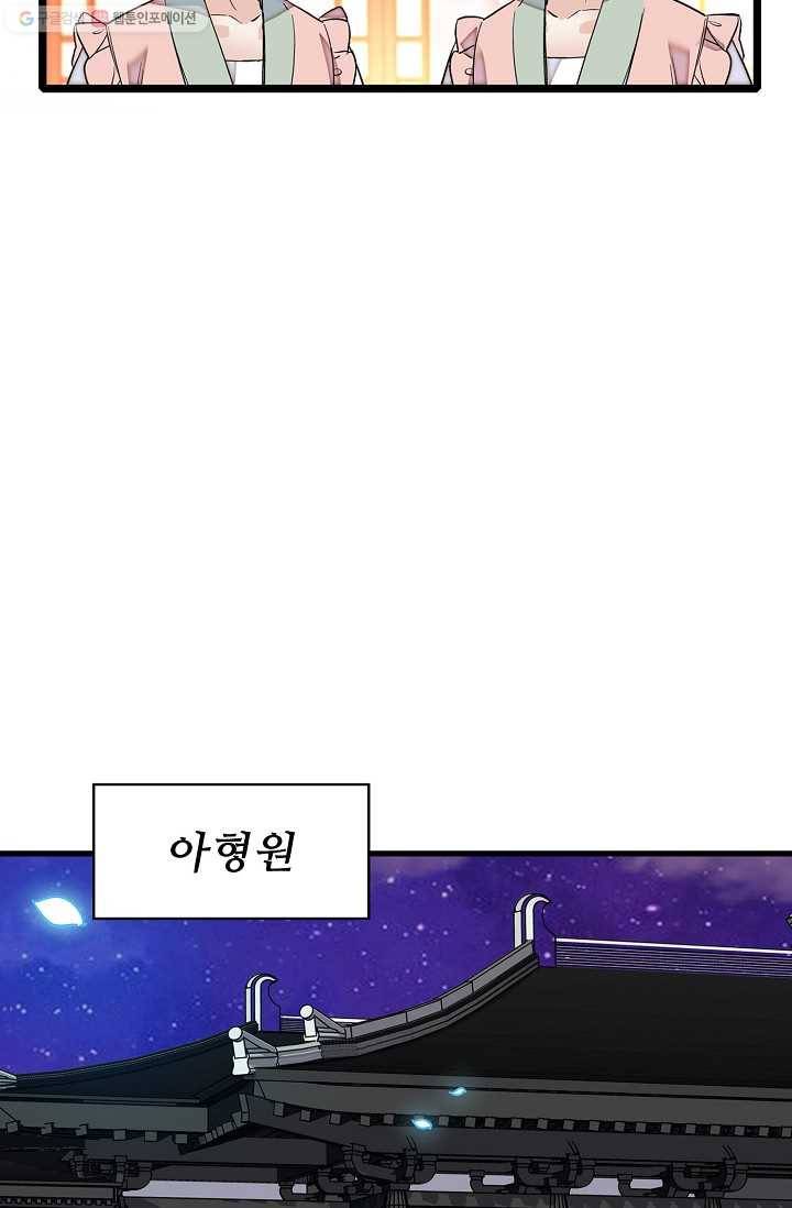 사금 20화 12