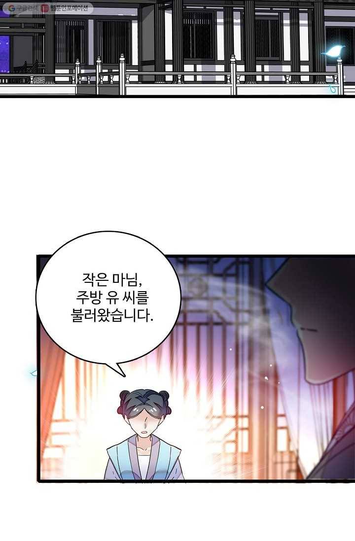 사금 20화 13