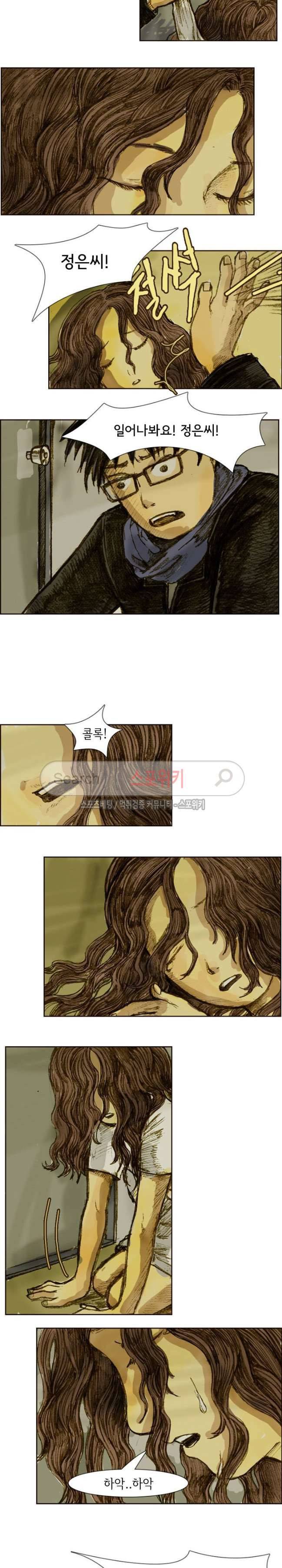 목숨값 8화 3
