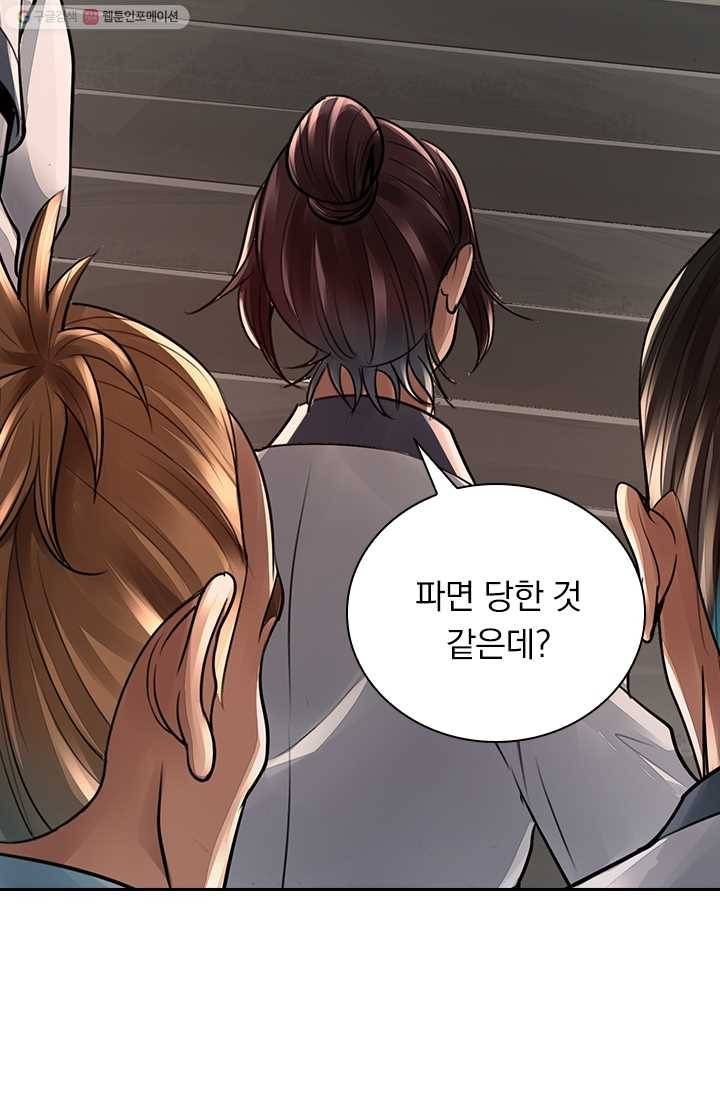 선무제존 2화 3