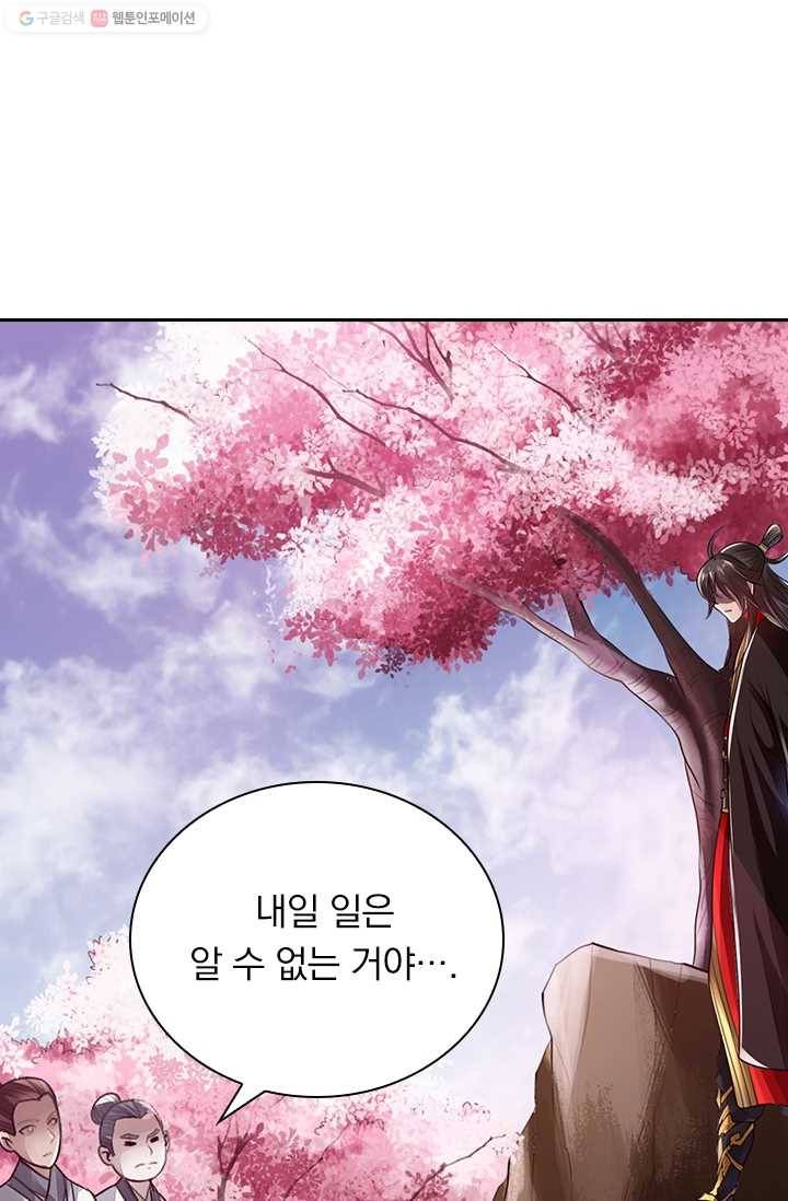 선무제존 2화 4