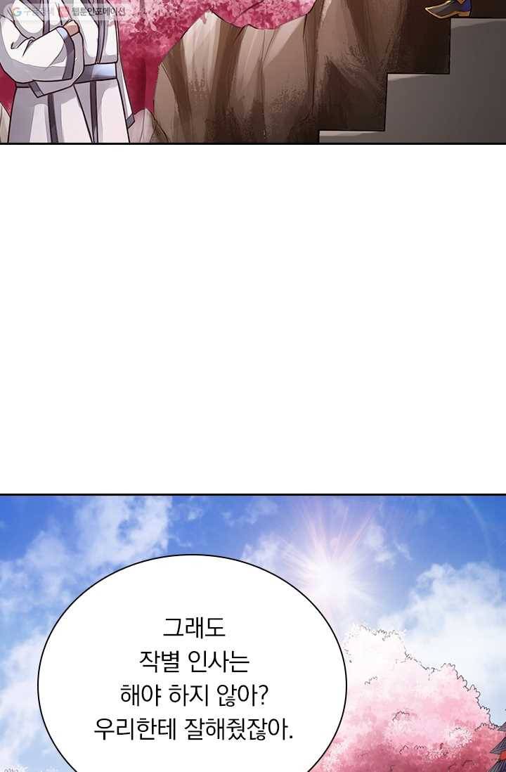 선무제존 2화 5