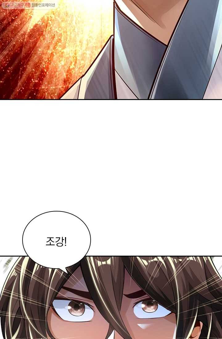 선무제존 2화 11