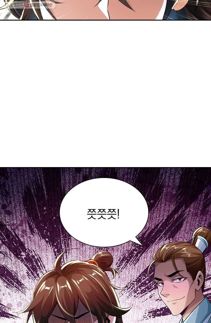 선무제존 2화 12