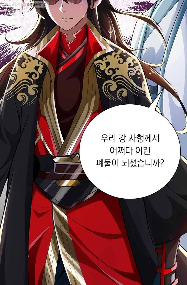 선무제존 2화 13