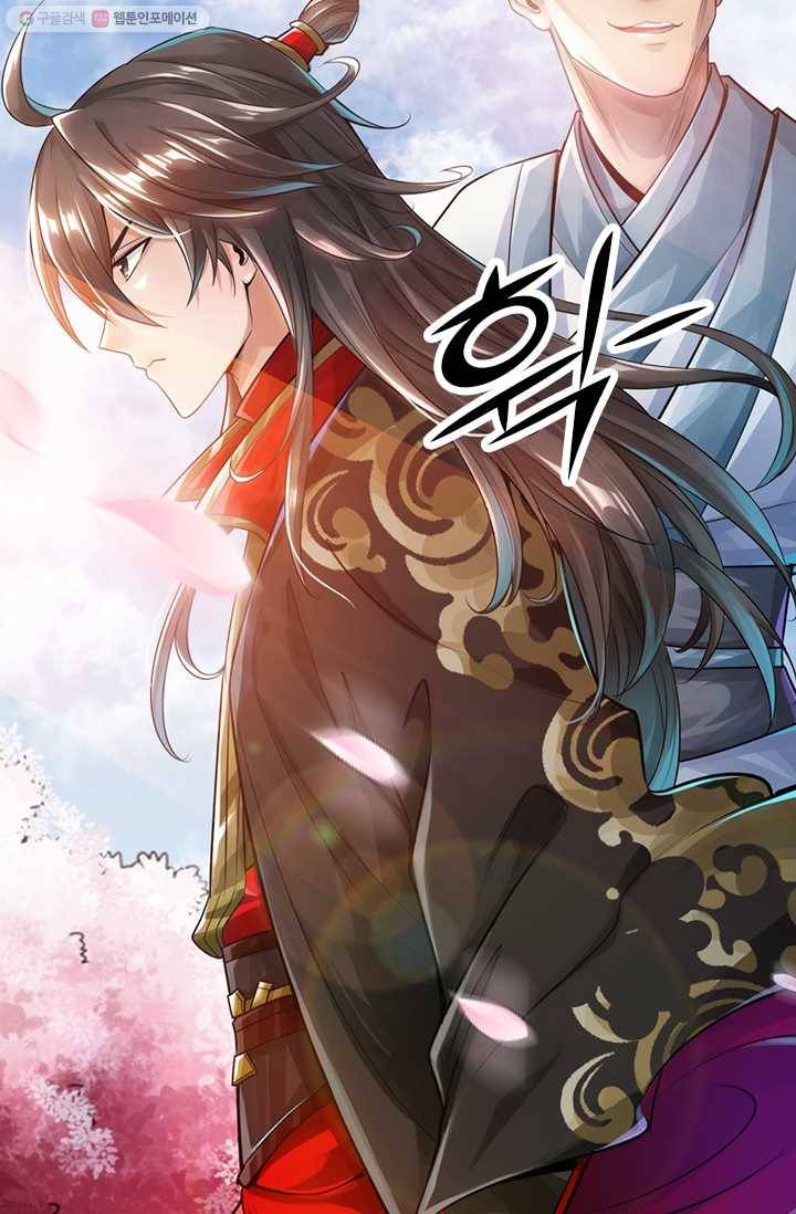 선무제존 2화 15