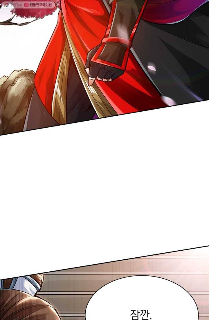 선무제존 2화 16