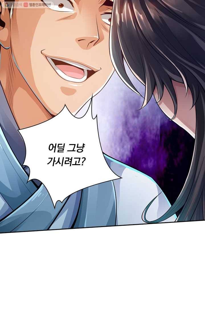 선무제존 2화 19