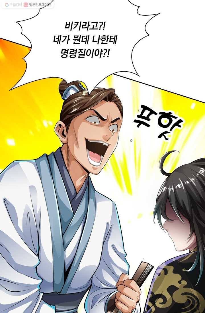 선무제존 2화 21