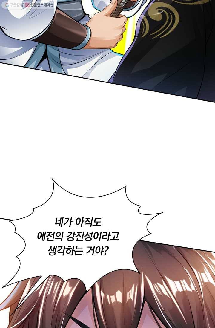 선무제존 2화 22