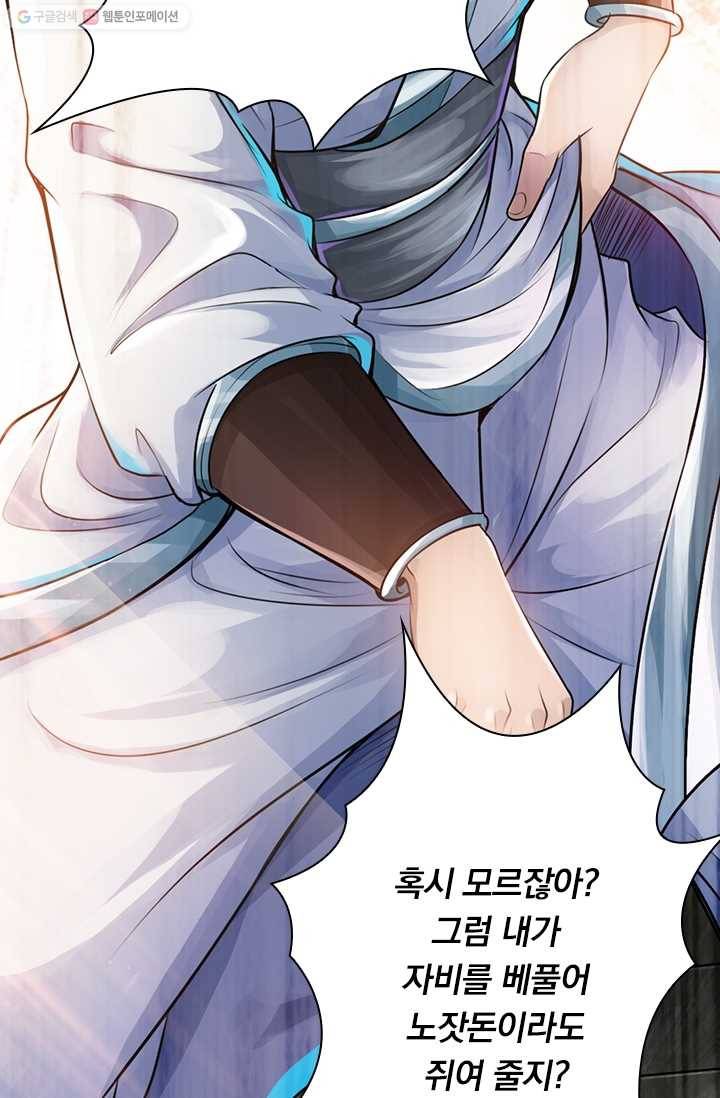 선무제존 2화 25