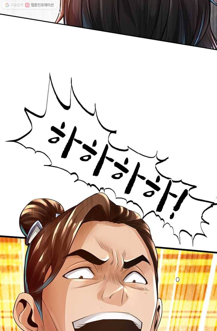 선무제존 2화 27