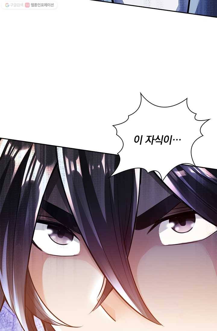 선무제존 2화 29