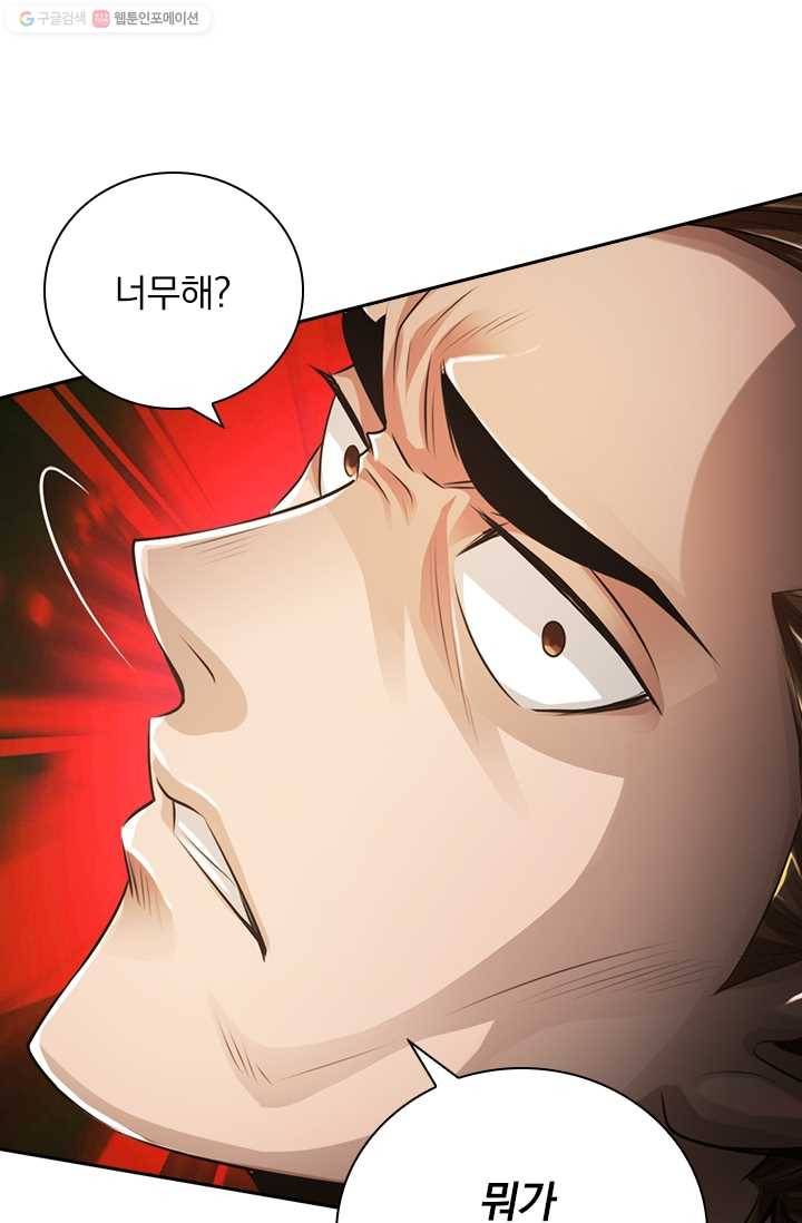 선무제존 2화 32