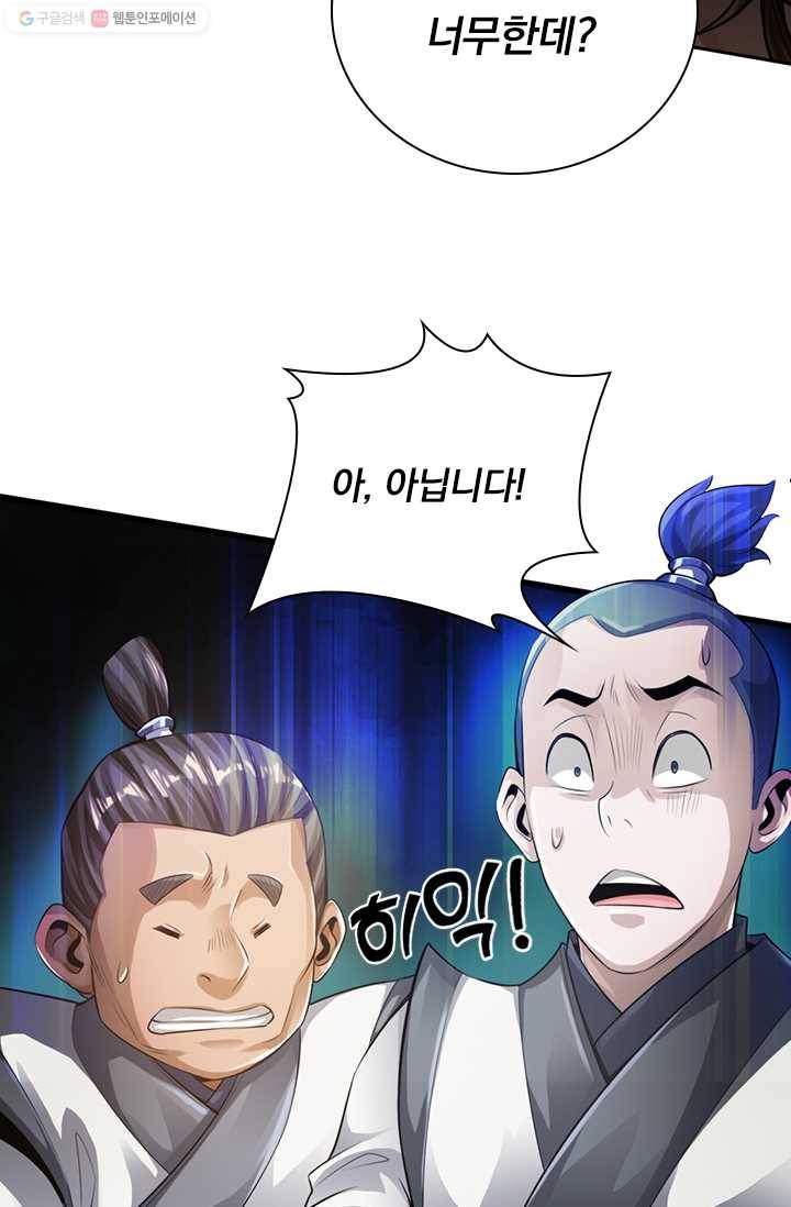선무제존 2화 33