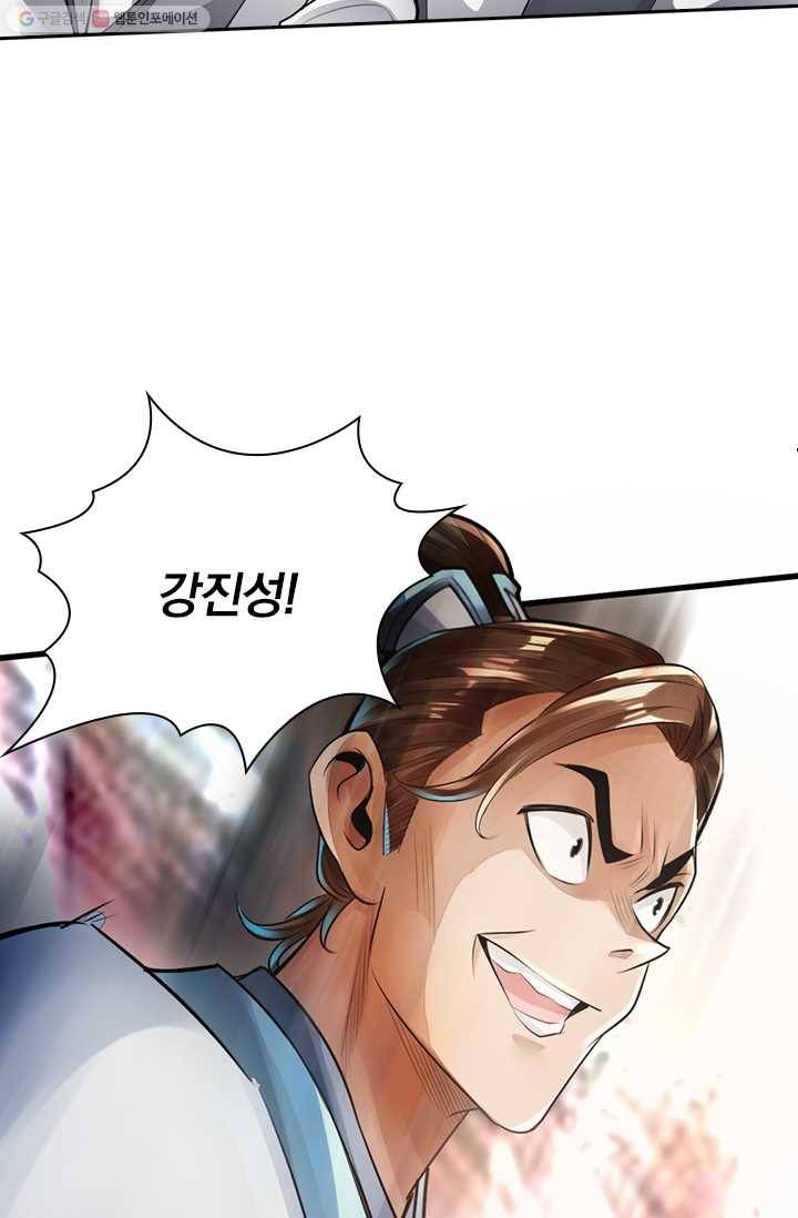 선무제존 2화 34