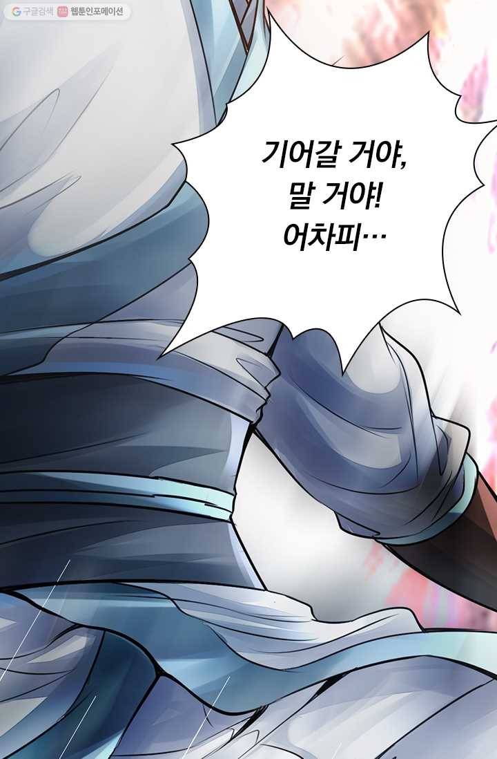 선무제존 2화 35