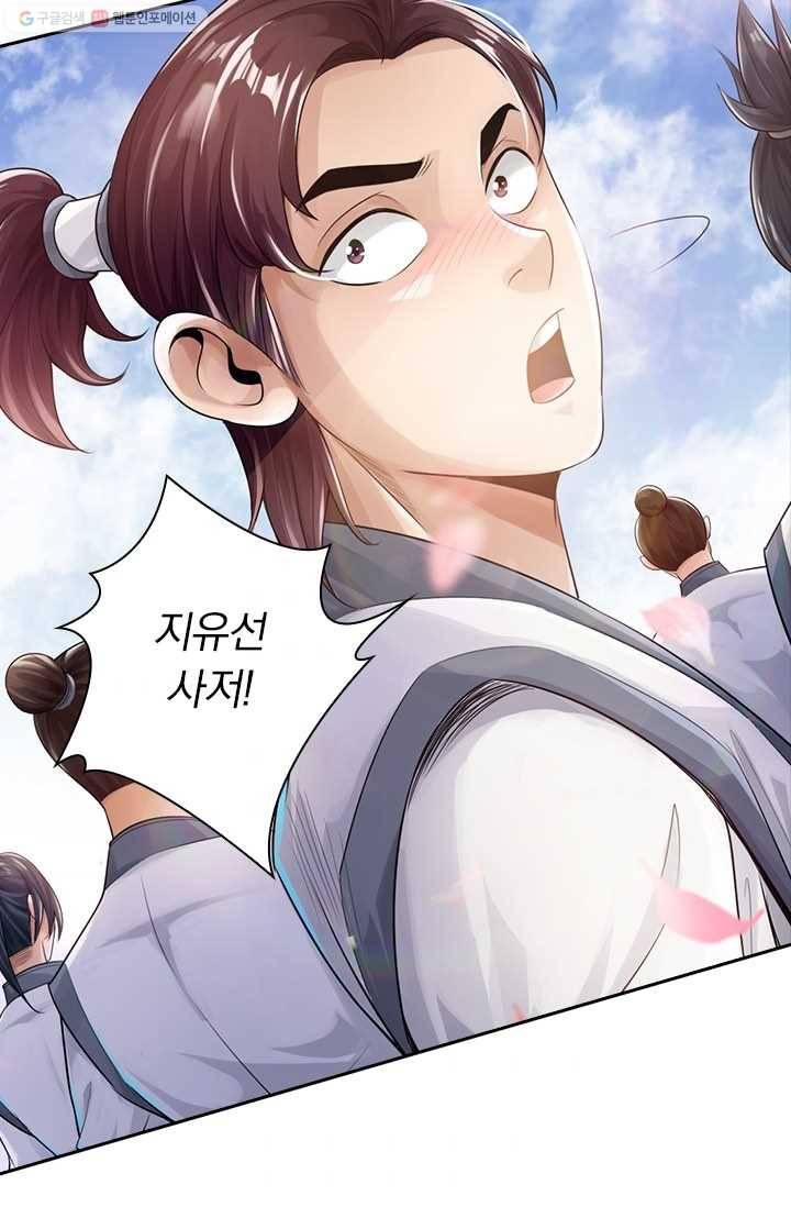 선무제존 2화 39